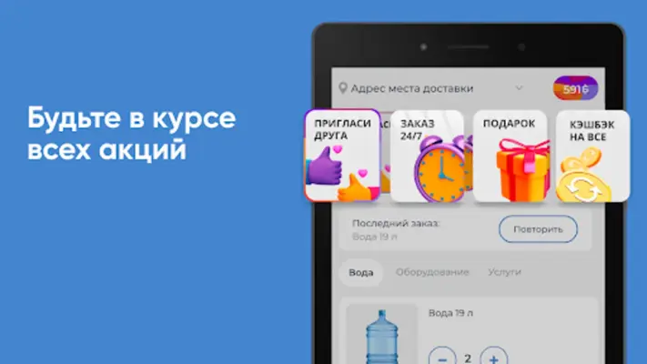 Чистая вода android App screenshot 0