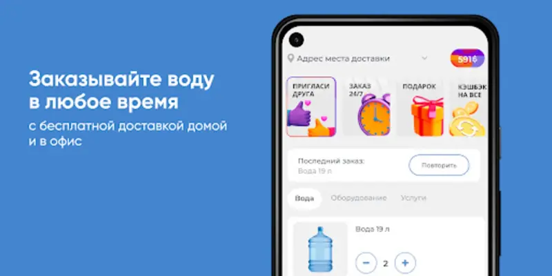 Чистая вода android App screenshot 9