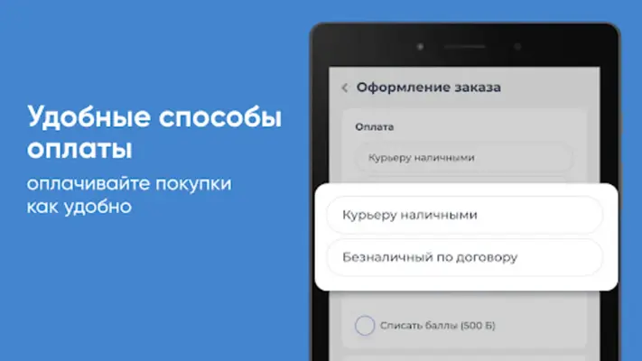 Чистая вода android App screenshot 1