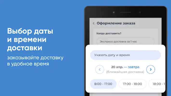 Чистая вода android App screenshot 2