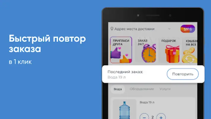 Чистая вода android App screenshot 3