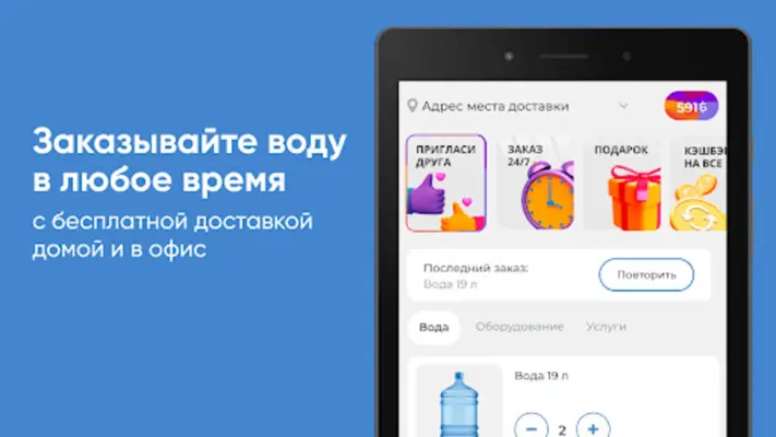 Чистая вода android App screenshot 4