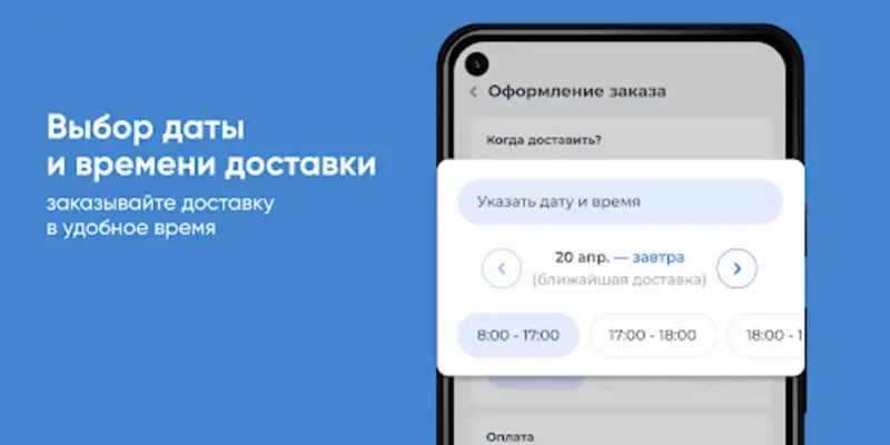 Чистая вода android App screenshot 7