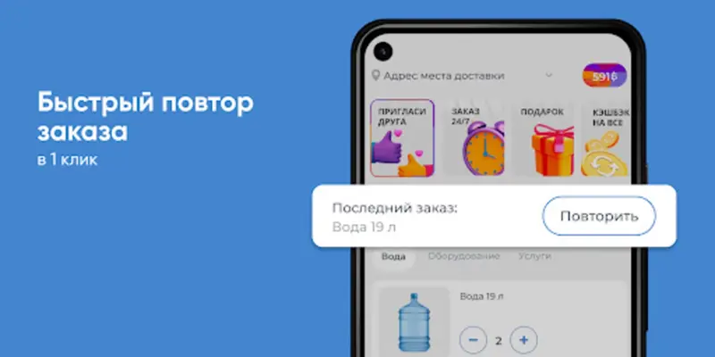 Чистая вода android App screenshot 8